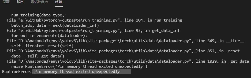 Runtimeerror: caught Runtimeerror in pin memory thread for device 0.
