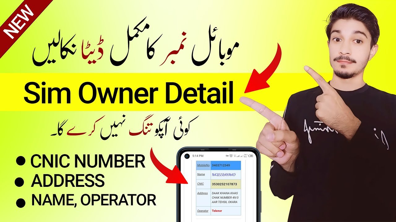 How to Find Number Details and SIM Information in Pakistan